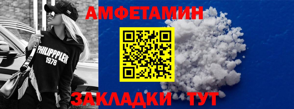 Амфетамин Premium Дмитров