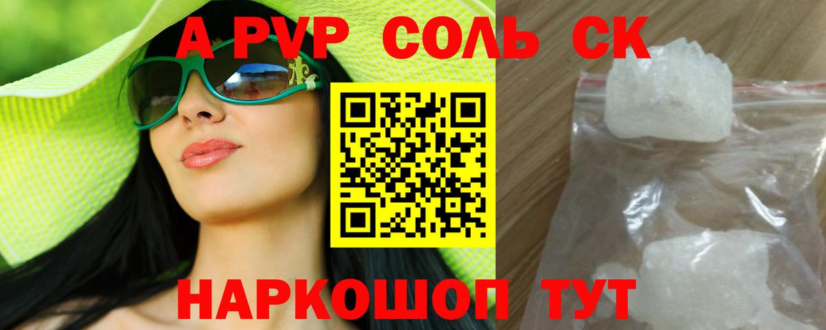 Alpha-PVP мука Дмитров