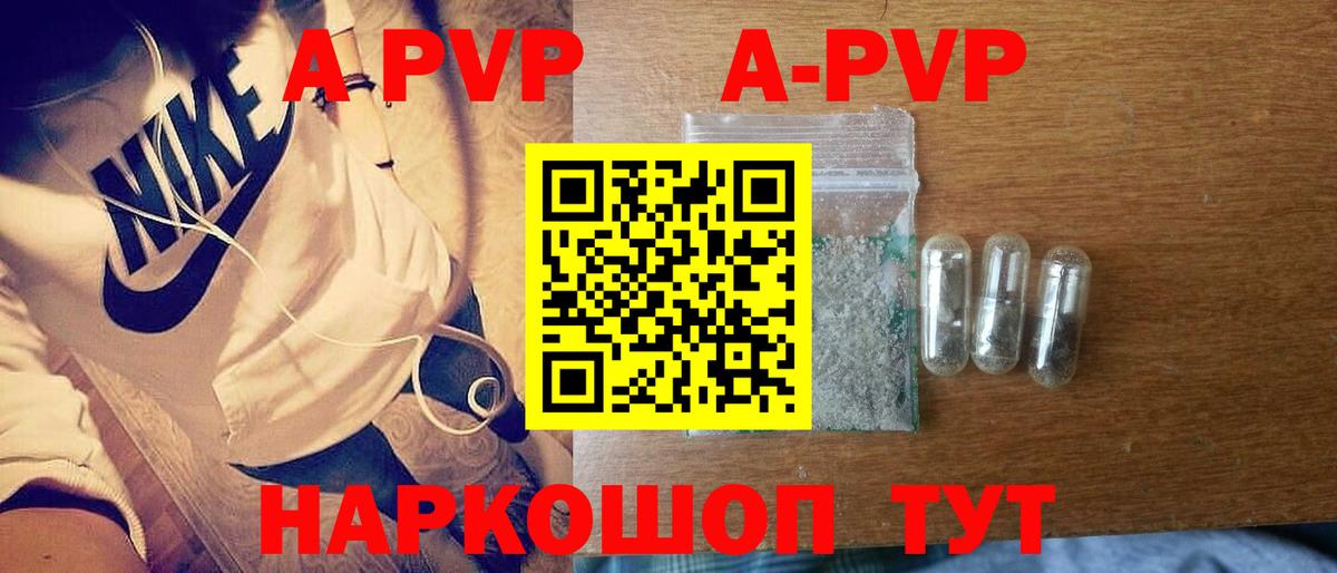 Альфа ПВП VHQ  Альфа ПВП  Дмитров  APVP VHQ 