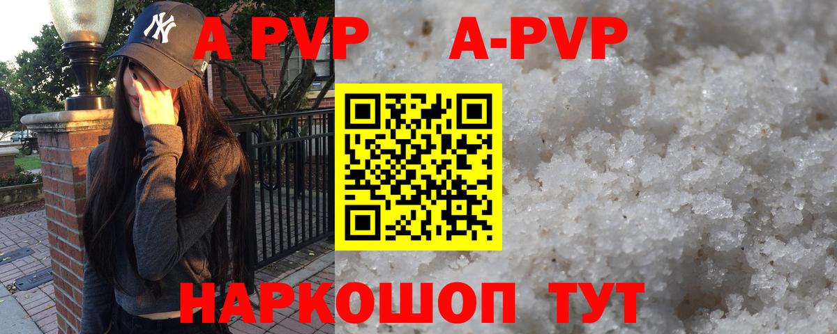 APVP  Альфа ПВП крисы CK  Alpha-PVP СК КРИС  Вход с VPN  Дмитров  Alpha-PVP СК 