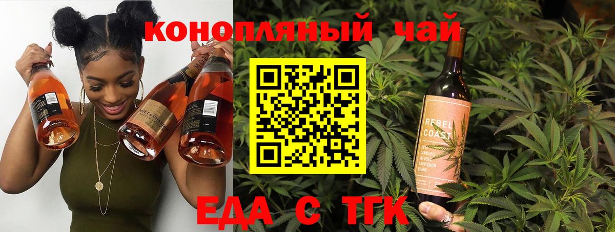 Печенье с ТГК конопля  Вход с VPN  Дмитров 