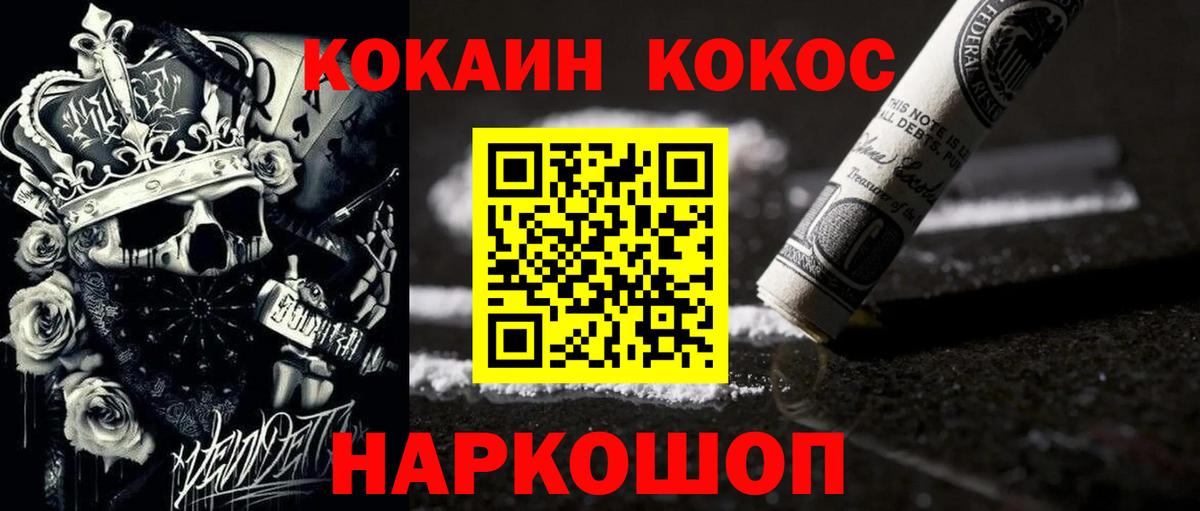 КОКАИН FishScale Дмитров