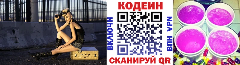это состав  мега сайт  Дмитров  Кодеин Purple Drank 