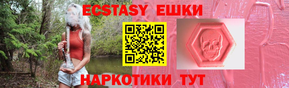 ЭКСТАЗИ VHQ  закладка  Дмитров  Ecstasy 99%  Вход с VPN 