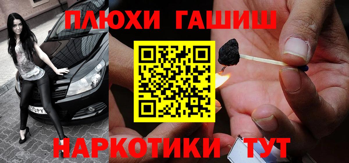 ГАШИШ ice o lator Дмитров