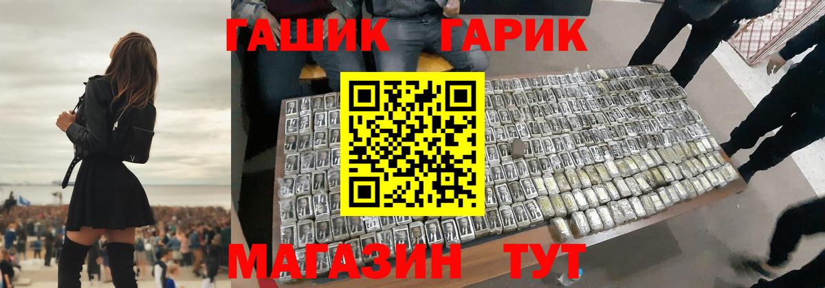 ГАШ гашик  ГАШИШ индика сатива  Дмитров 