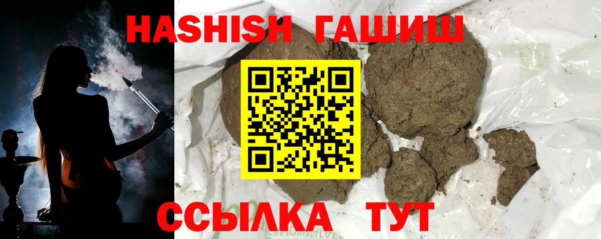 Гашиш убойный  ГАШ  Дмитров  Вход с VPN 