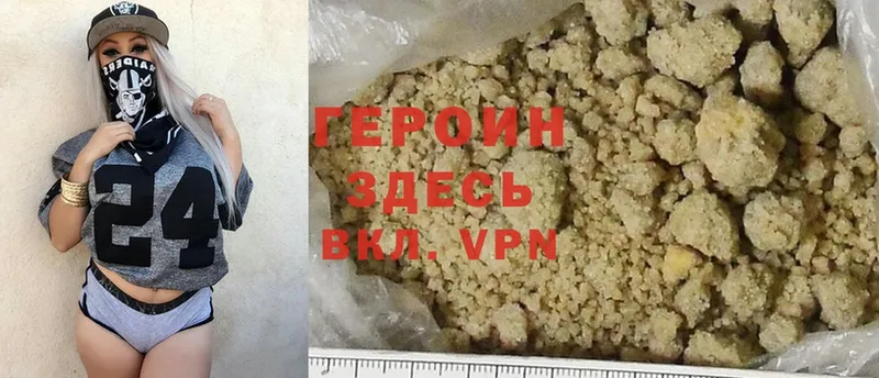 ГЕРОИН Heroin  блэк спрут зеркало  Дмитров 