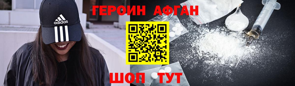 Героин VHQ  Вход с VPN  Дмитров 