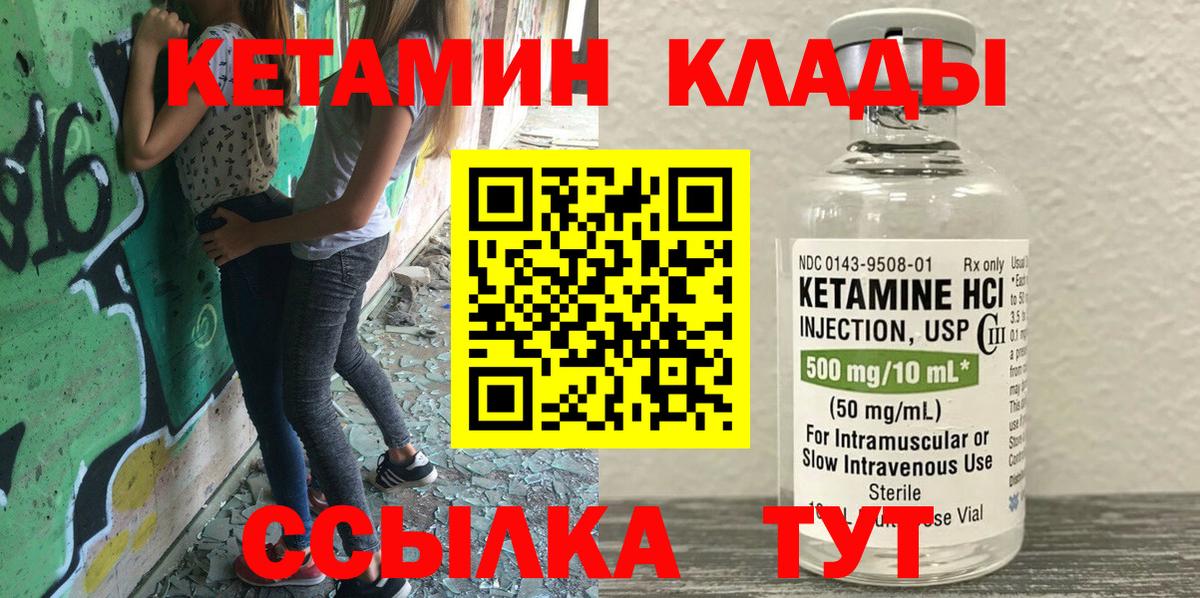 КЕТАМИН ketamine  Дмитров  КЕТАМИН ketamine 
