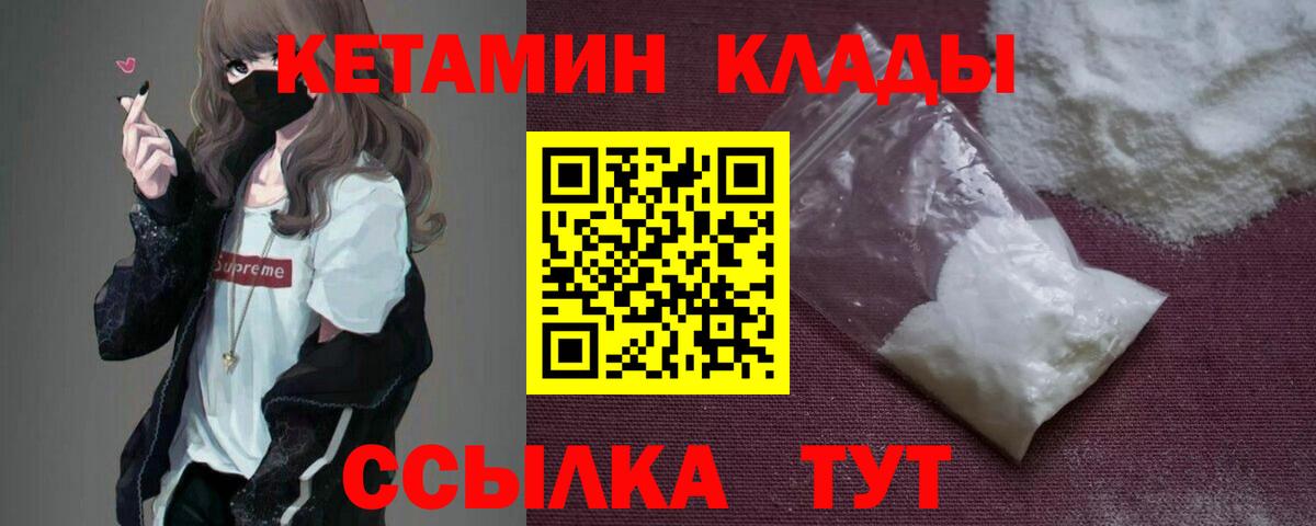 Кетамин VHQ  КЕТАМИН ketamine  Дмитров  Вход с VPN 