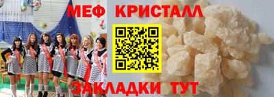 мефедрон Беслан