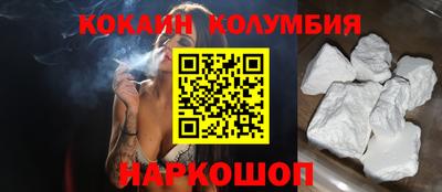 кокаин колумбия Бузулук