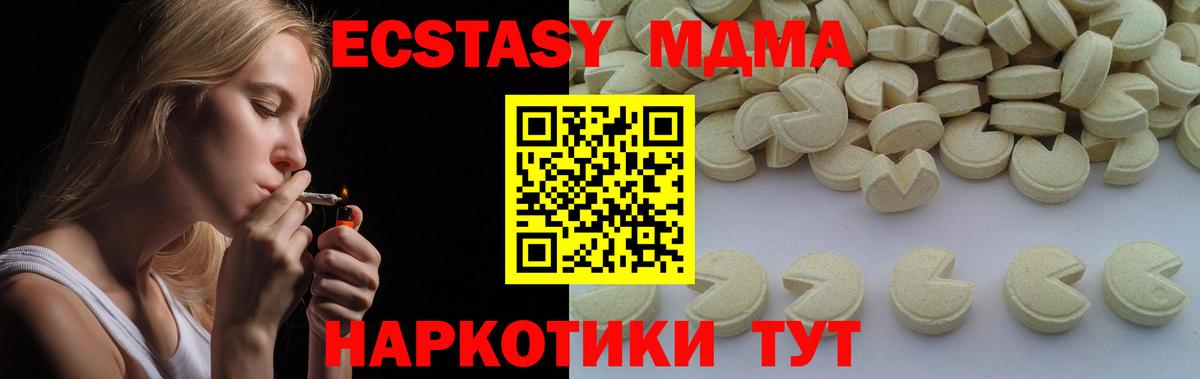 МДМА crystal  MDMA молли  Дмитров  Вход с VPN 