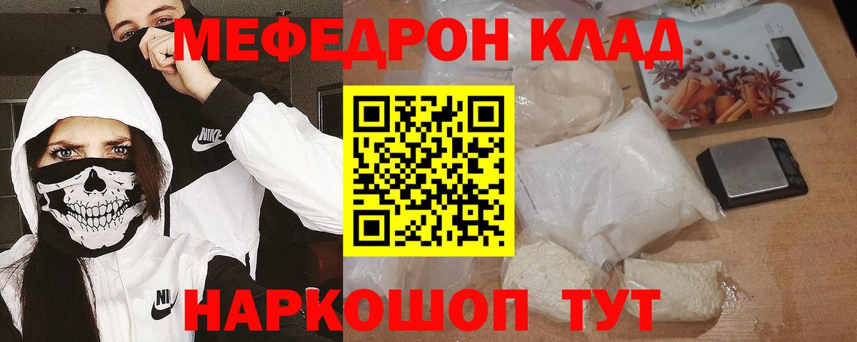 Мефедрон мука Дмитров