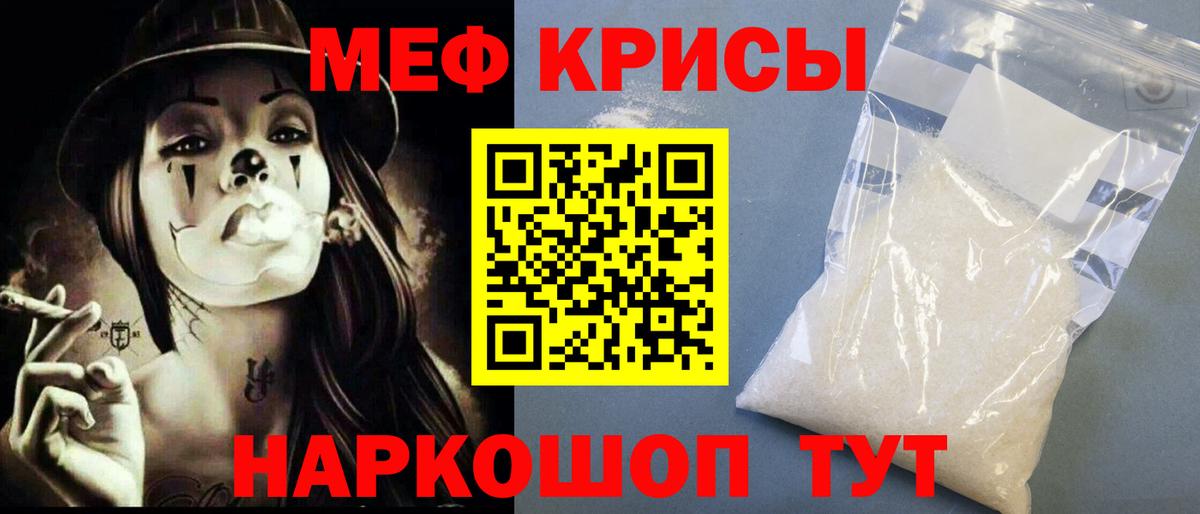 МЕФ  МЯУ-МЯУ mephedrone  Дмитров  МЯУ-МЯУ кристаллы 