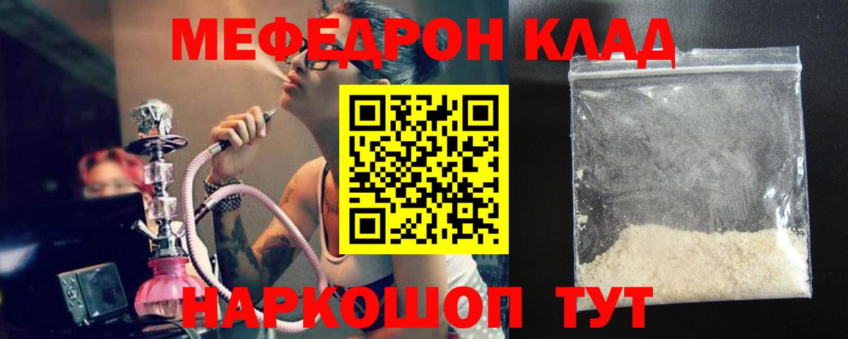 Меф  Дмитров