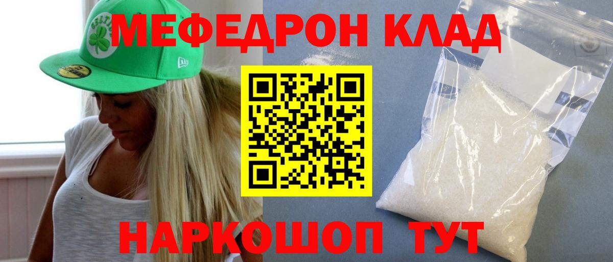 МЕФ мяу мяу  Вход с VPN  Дмитров  Мефедрон  Меф мяу мяу 