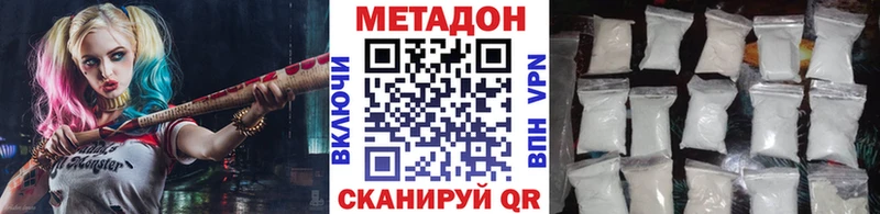 Метадон кристалл  хочу   Дмитров 