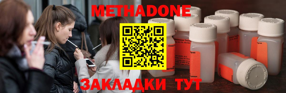 ГАШИШ  Каннабис  КОКАИН  Дмитров  Меф МЯУ МЯУ кристаллы  Героин  Кокаин  Вход с VPN 