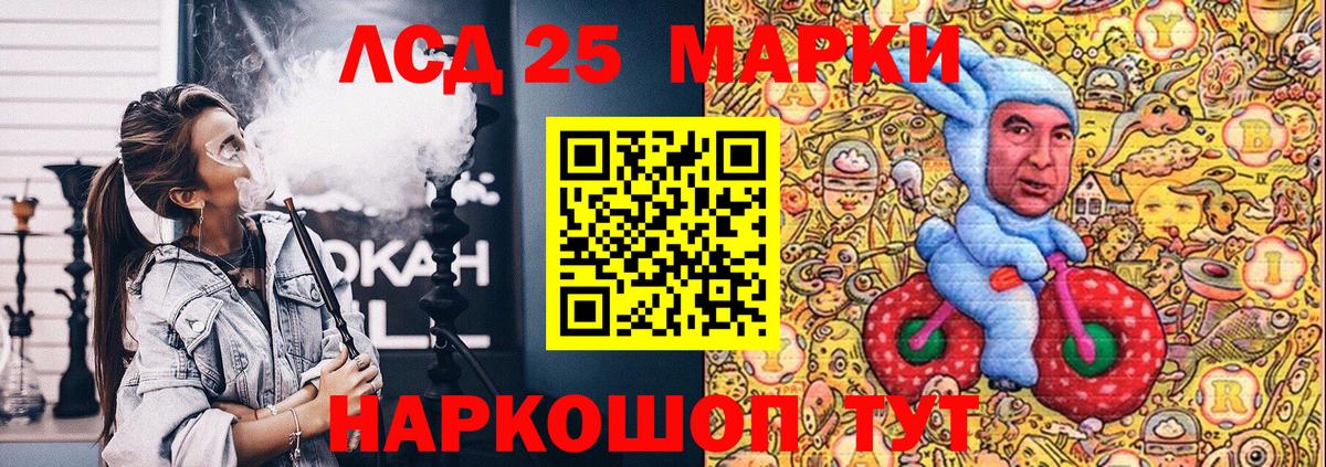 Марки 25I-NBOMe  Марки 25I-NBOMe 1,8мг  Дмитров  Вход с VPN  Марки 25I-NBOMe 1,8мг 