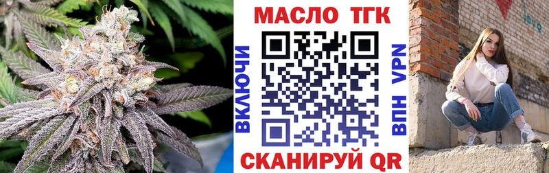 Дистиллят ТГК вейп с тгк  продажа наркотиков  MEGA ONION  Дмитров 