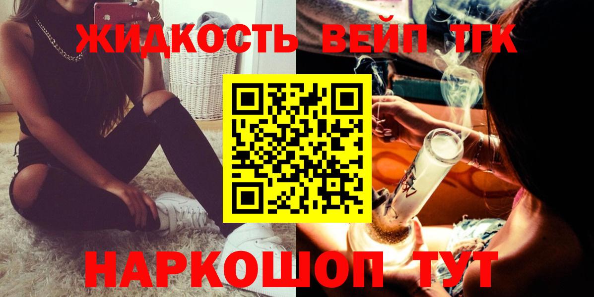 ТГК концентрат Дмитров