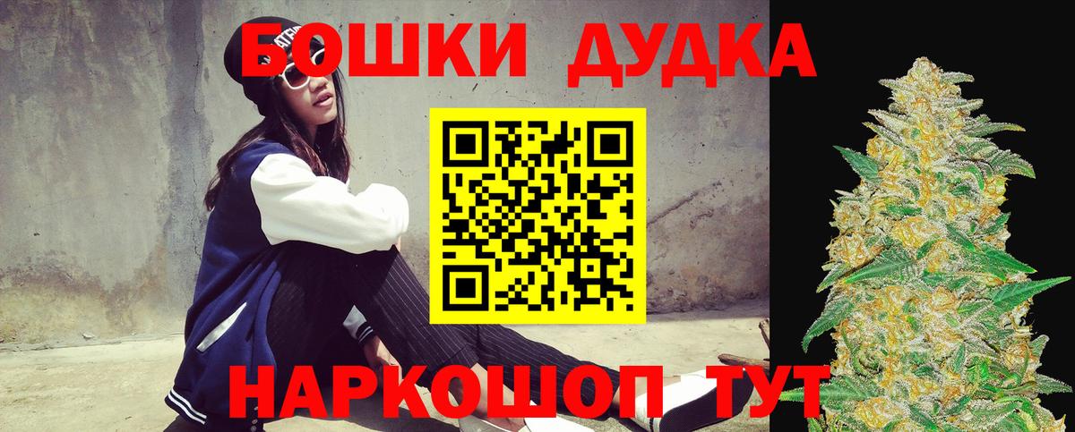 Марихуана Bruce Banner Дмитров